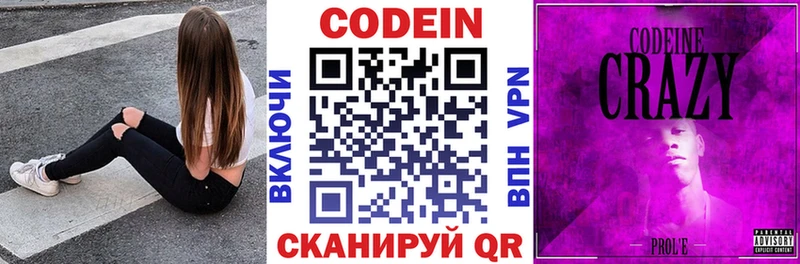 blacksprut ССЫЛКА  наркота  Старая Русса  Кодеин напиток Lean (лин) 