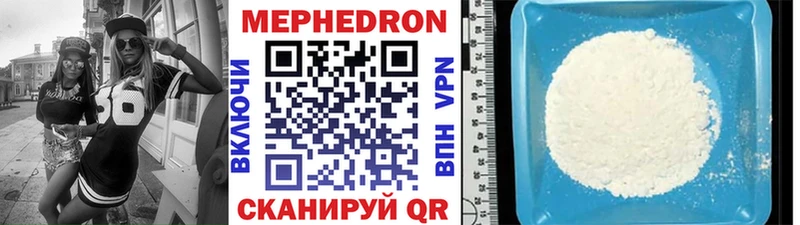 МЕФ мяу мяу  MEGA как войти  Старая Русса  где продают  